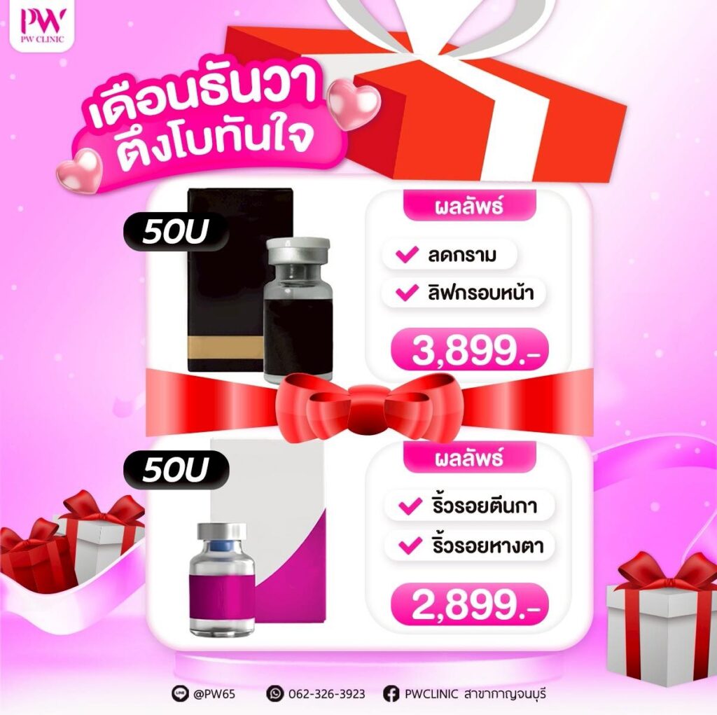 รวมสายเติมโบ